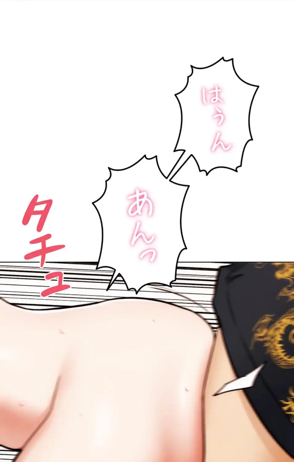 リア女攻略スキル 第4話 - 25