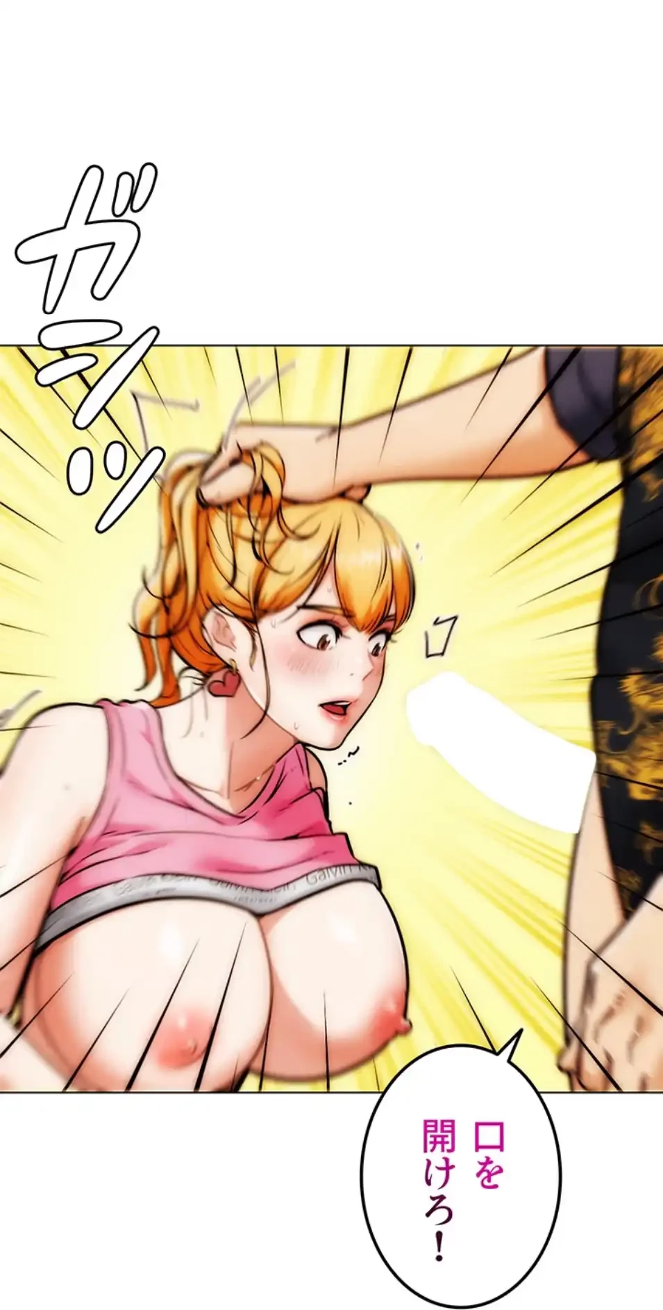 リア女攻略スキル 第4話 - 34