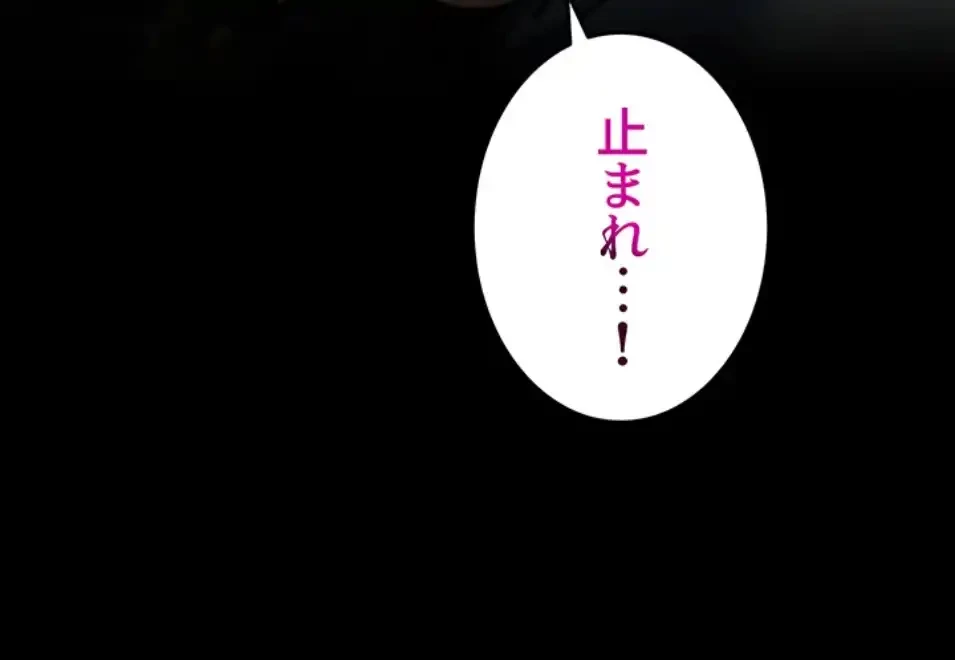 リア女攻略スキル 第4話 - 47