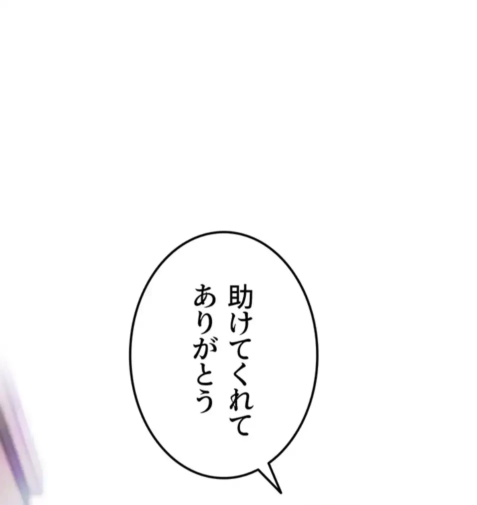 リア女攻略スキル 第4話 - 63