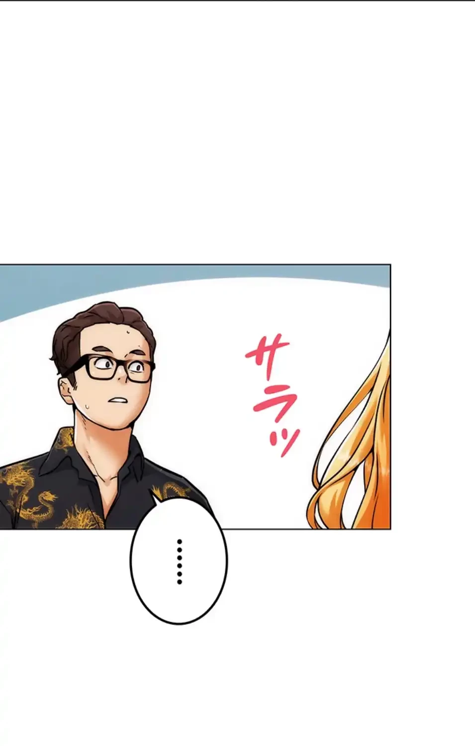 リア女攻略スキル 第4話 - 65