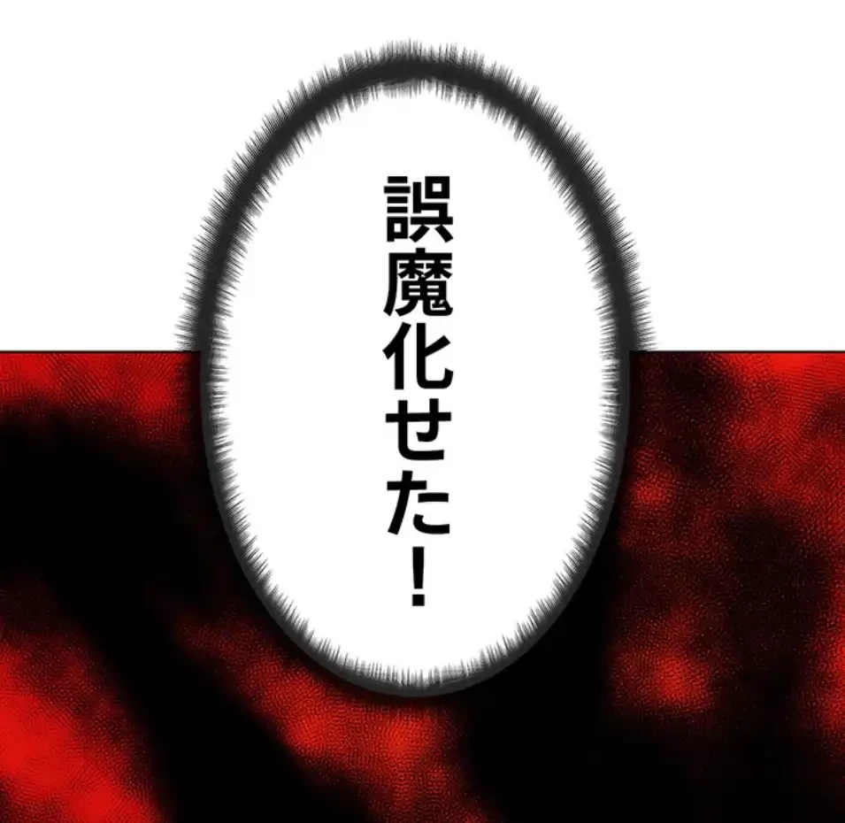 リア女攻略スキル 第4話 - 66