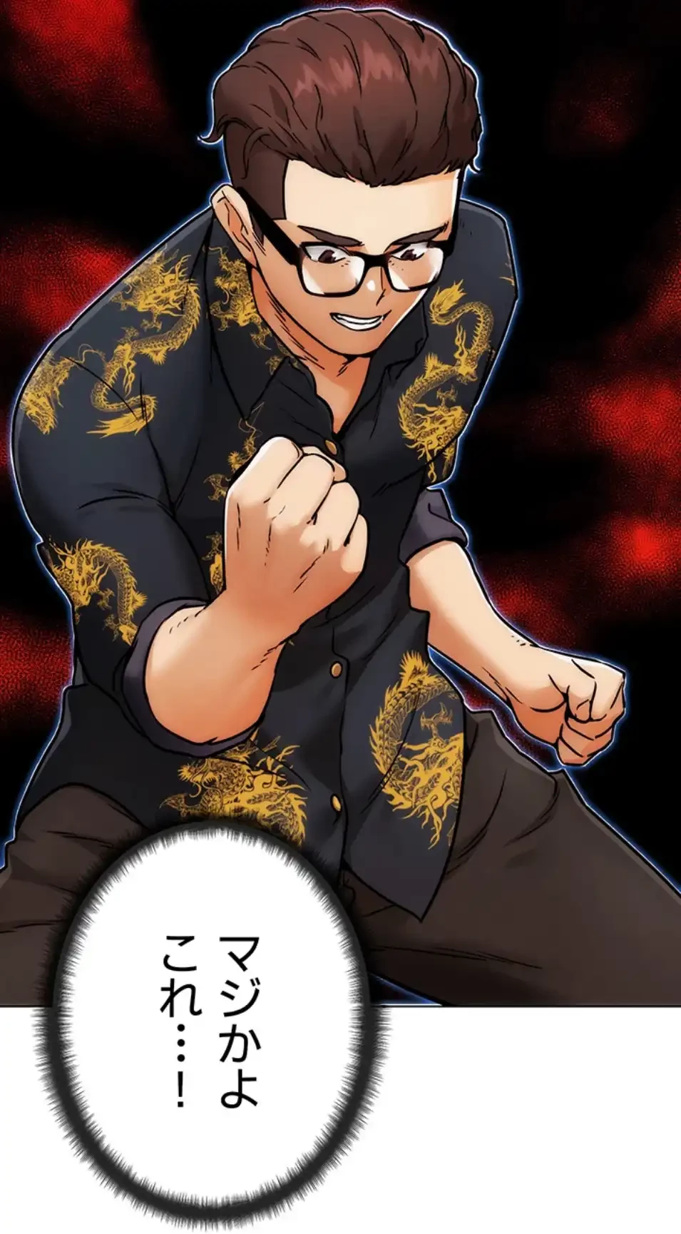 リア女攻略スキル 第4話 - 67