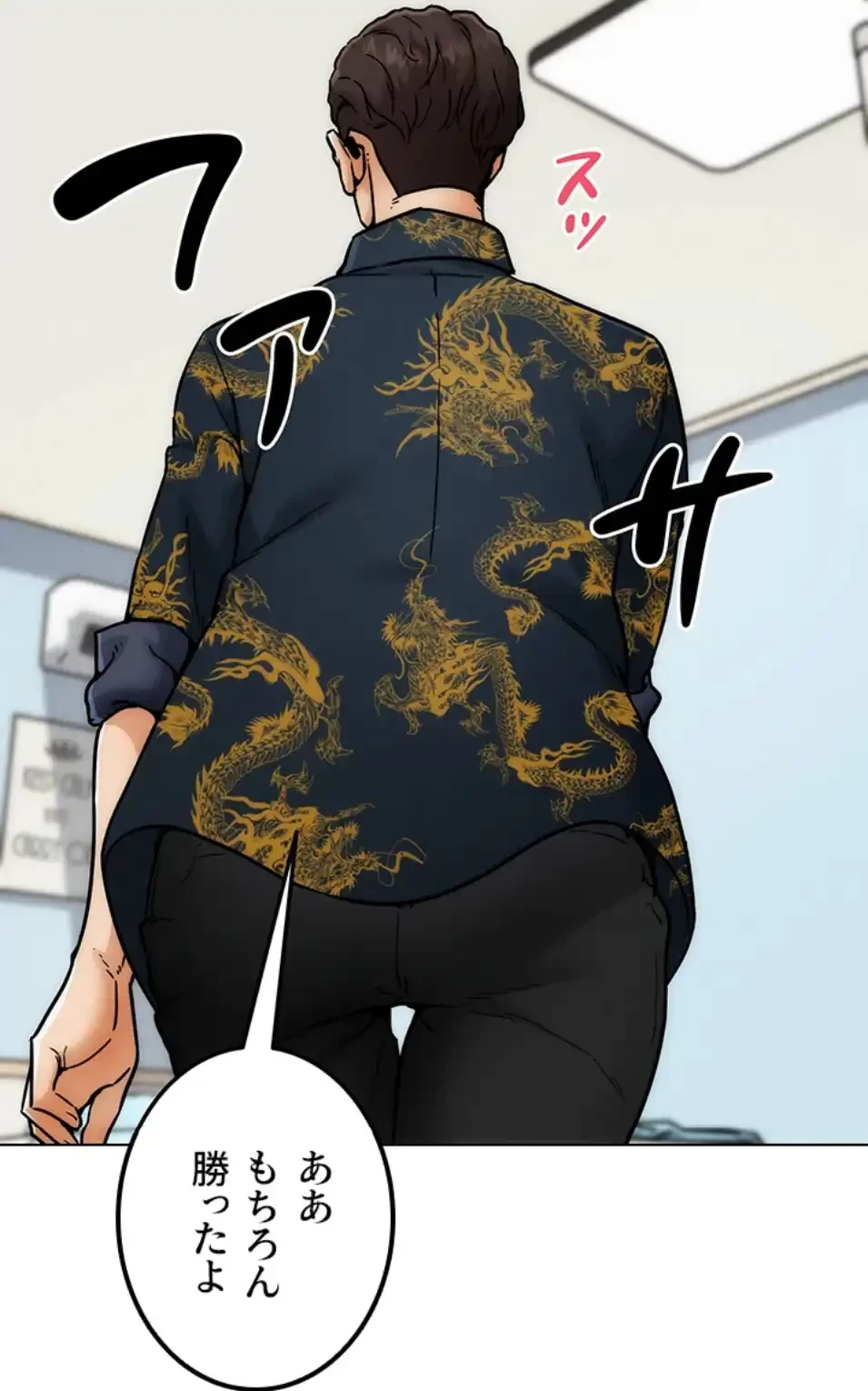 リア女攻略スキル 第4話 - 73