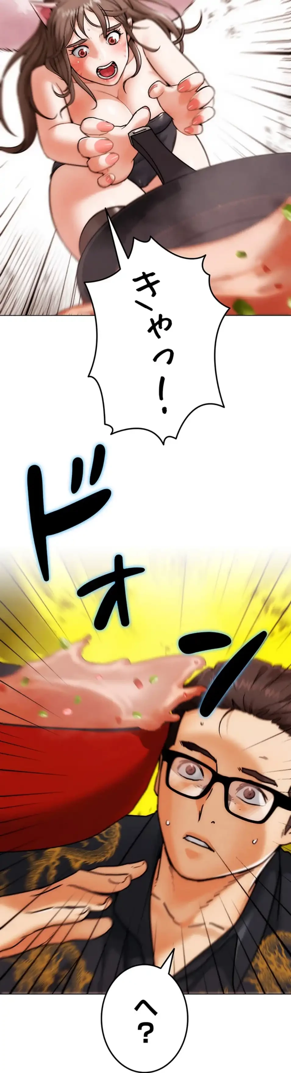 リア女攻略スキル 第4話 - 78