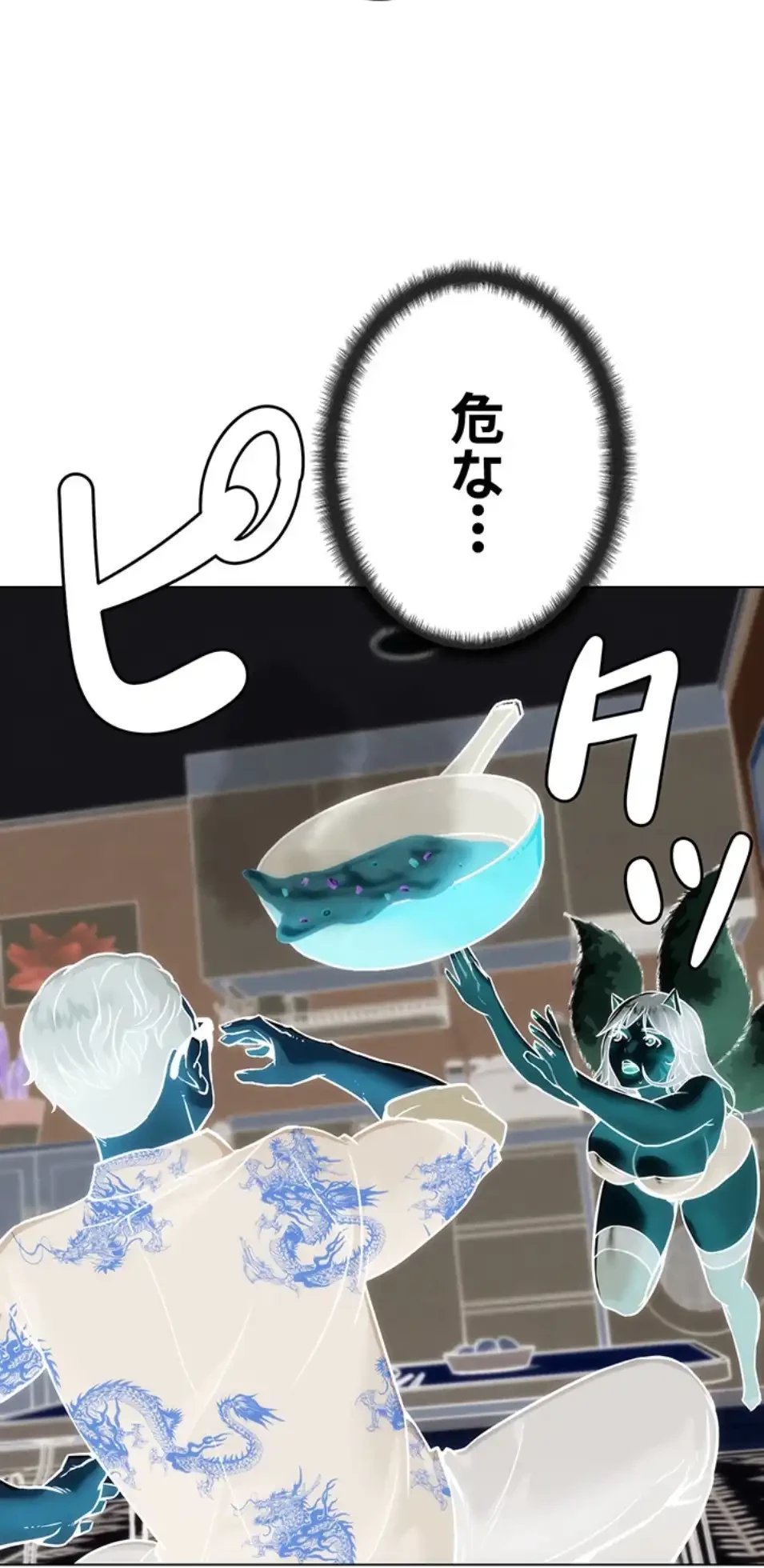 リア女攻略スキル 第4話 - 79