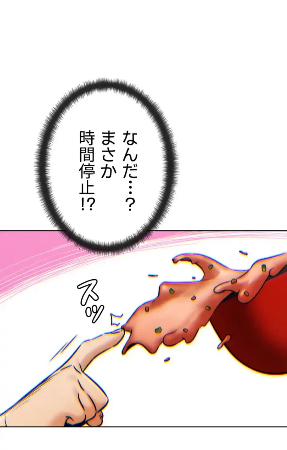 リア女攻略スキル 第4話 - 82