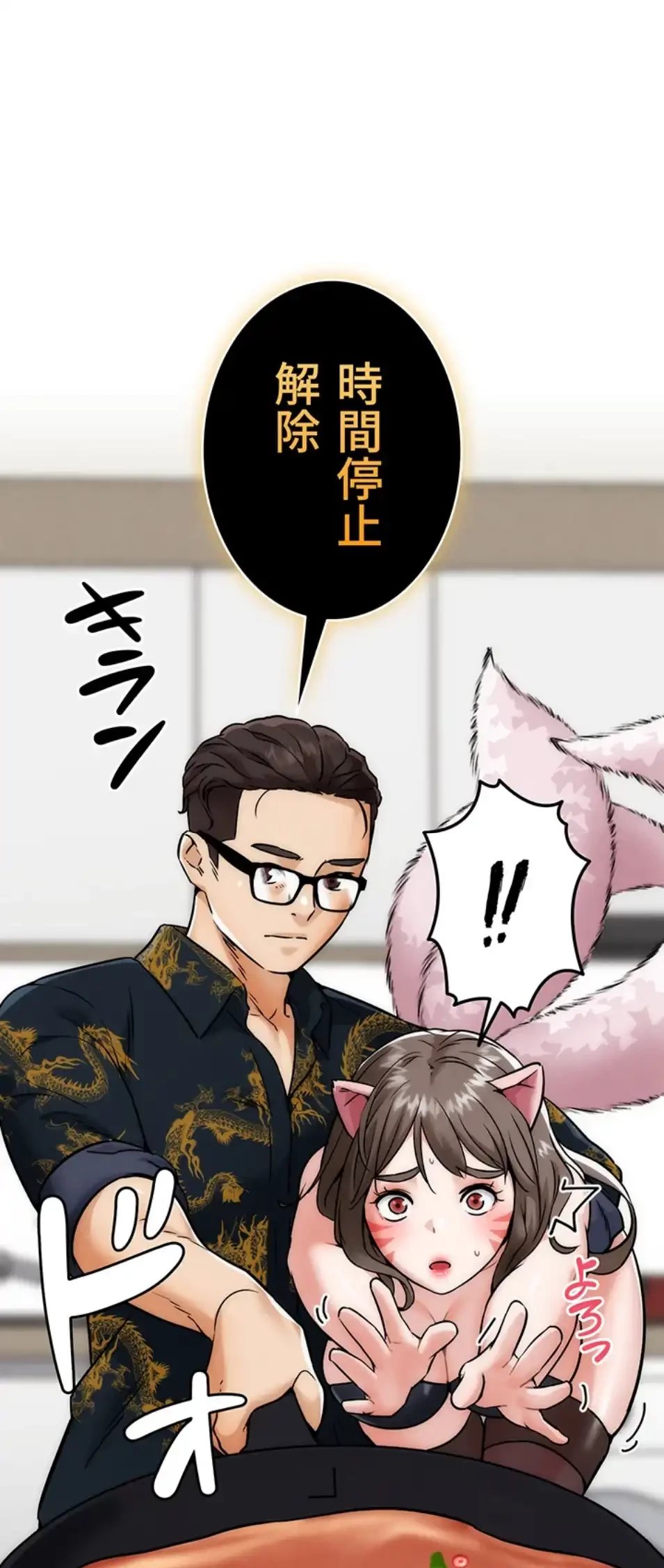 リア女攻略スキル 第4話 - 87