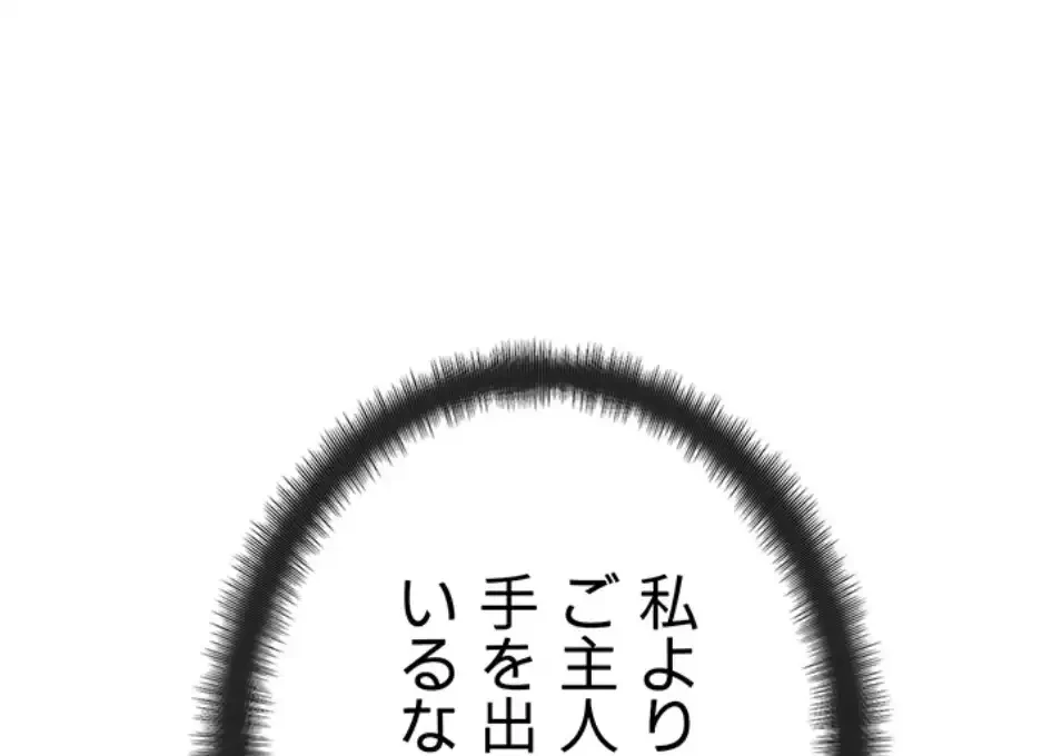 リア女攻略スキル 第4話 - 102