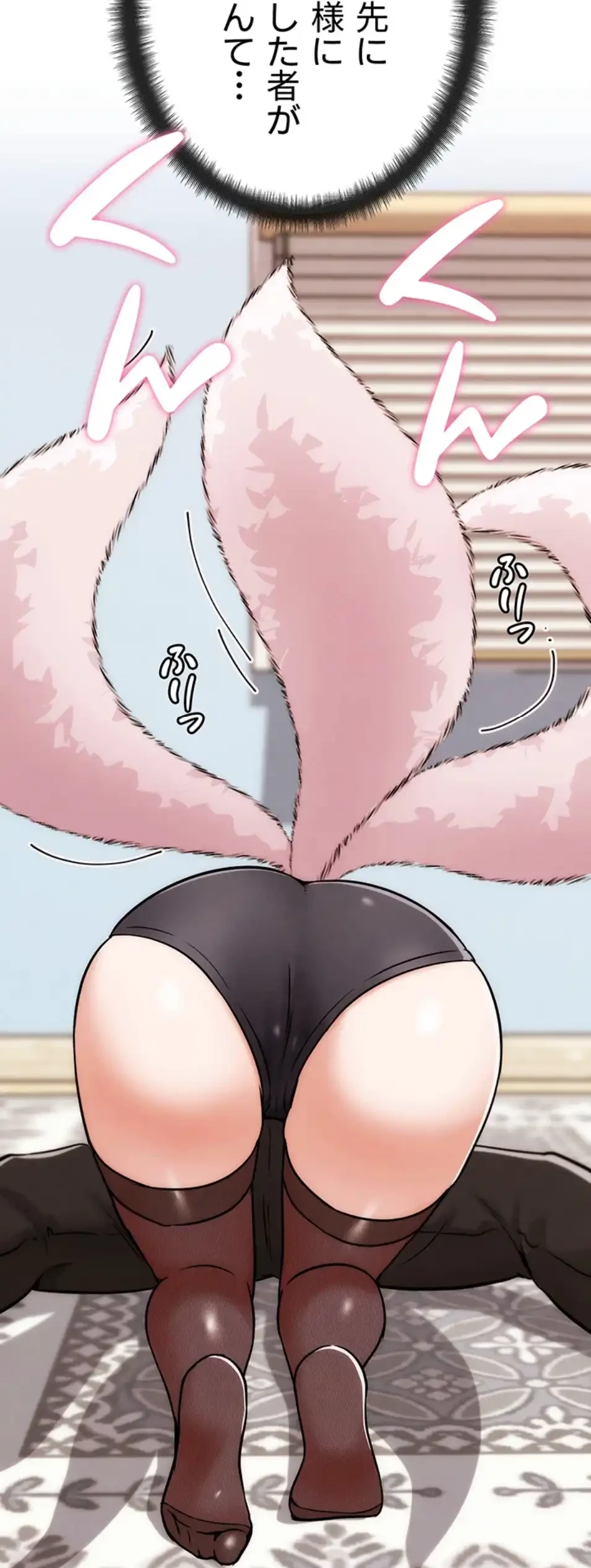 リア女攻略スキル 第4話 - 103