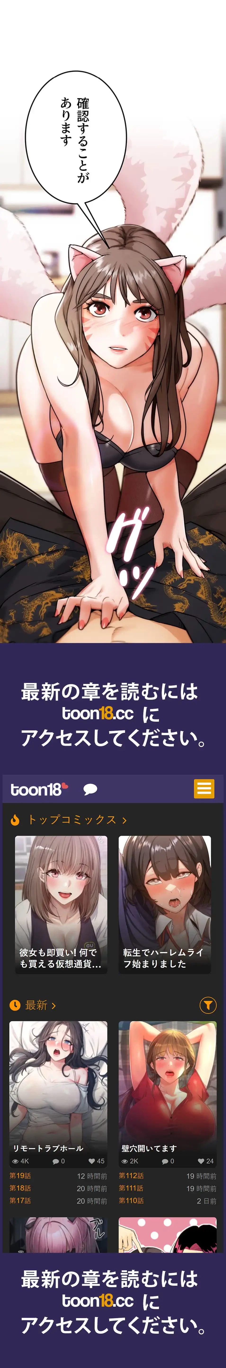 リア女攻略スキル 第4話 - 106