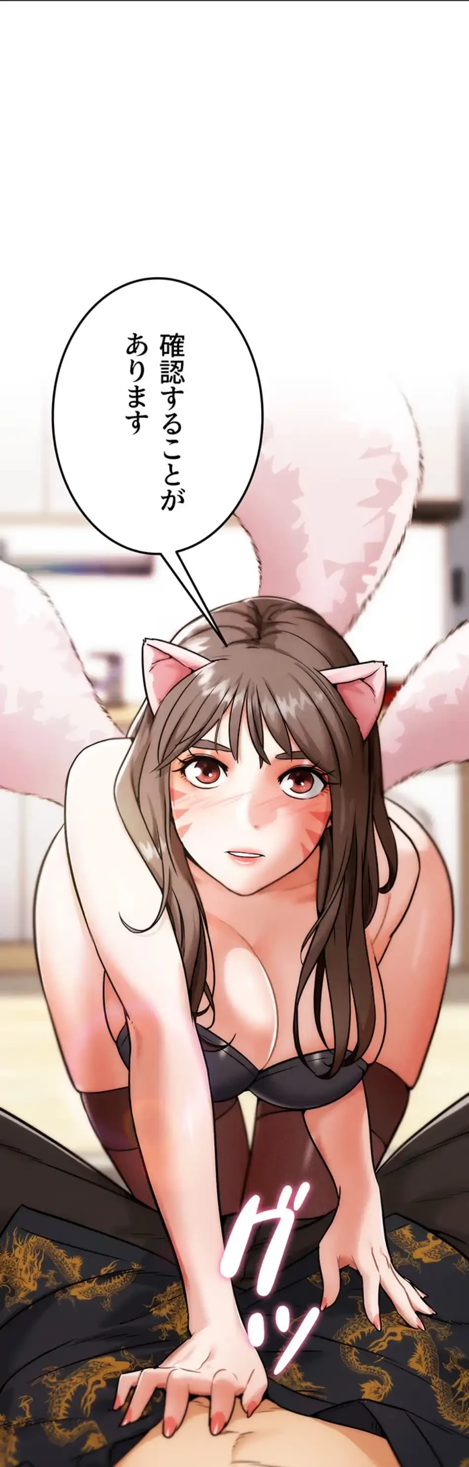 リア女攻略スキル 第5話 - 2