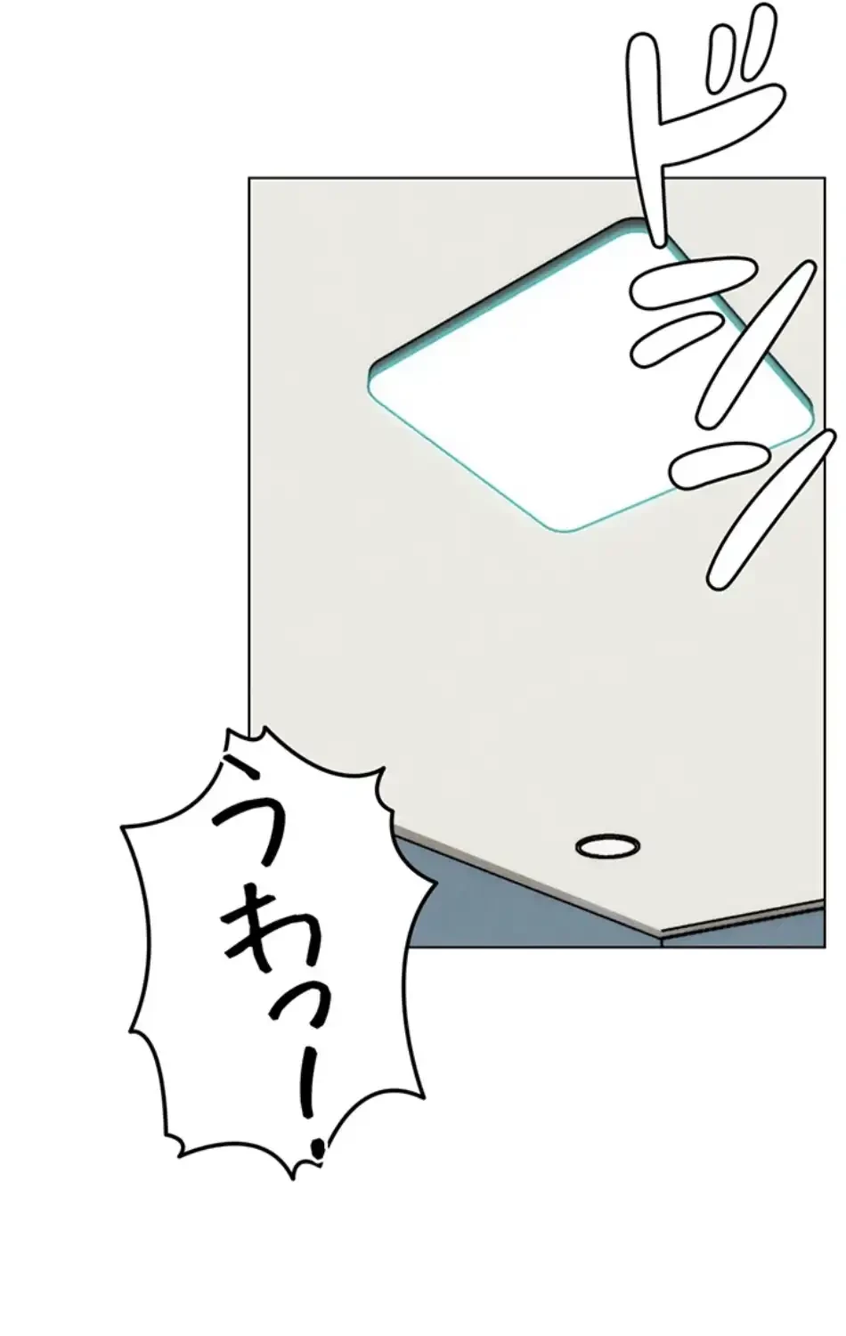 リア女攻略スキル 第5話 - 4