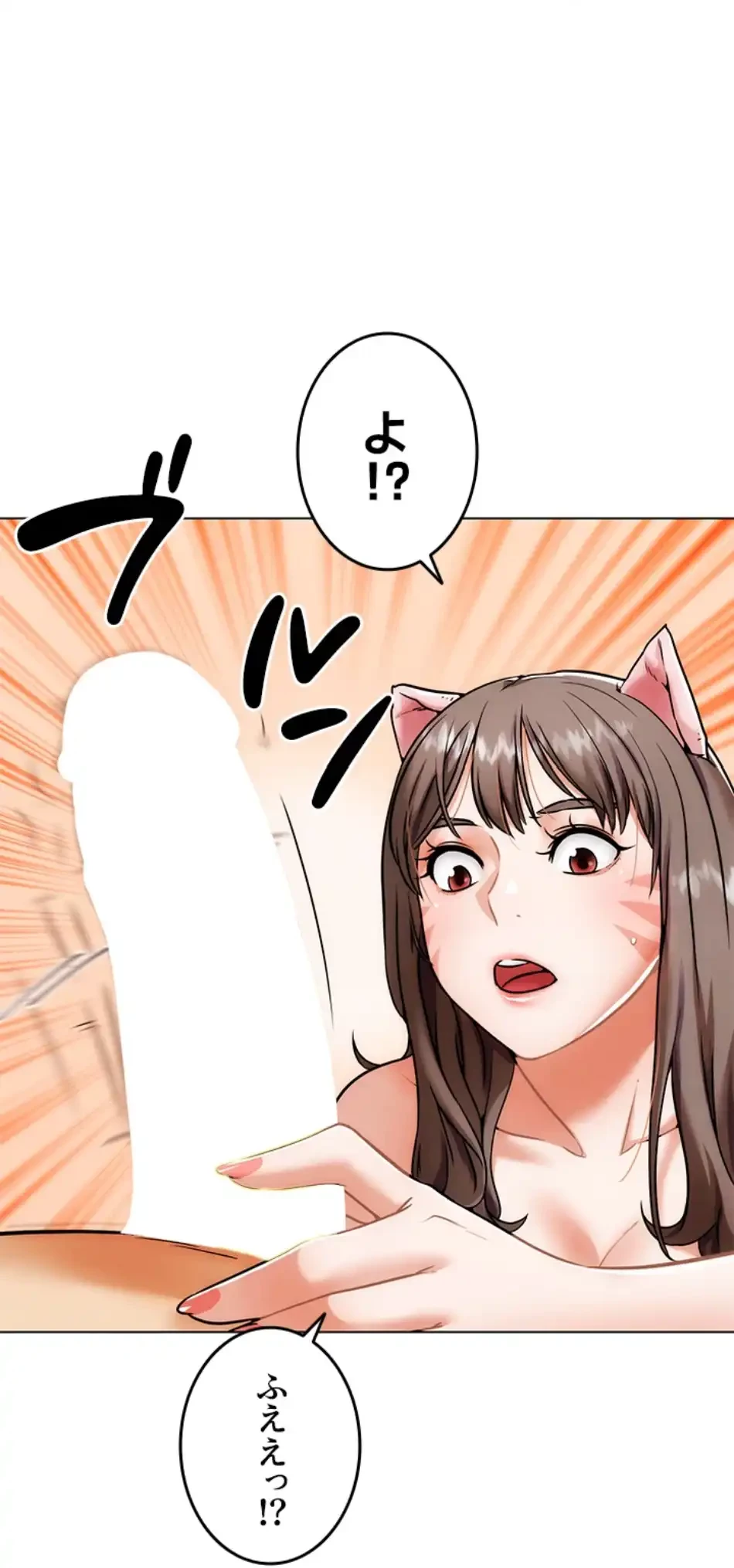 リア女攻略スキル 第5話 - 8