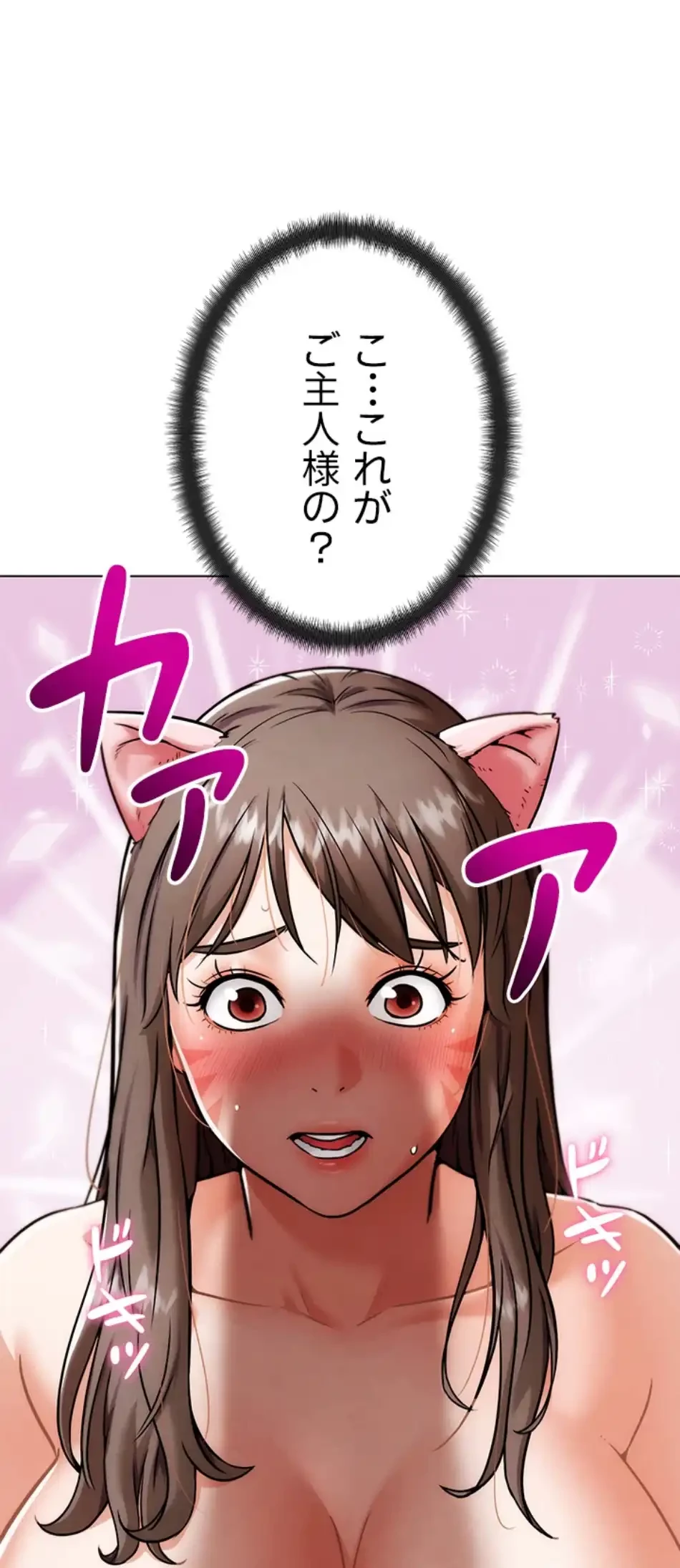 リア女攻略スキル 第5話 - 9