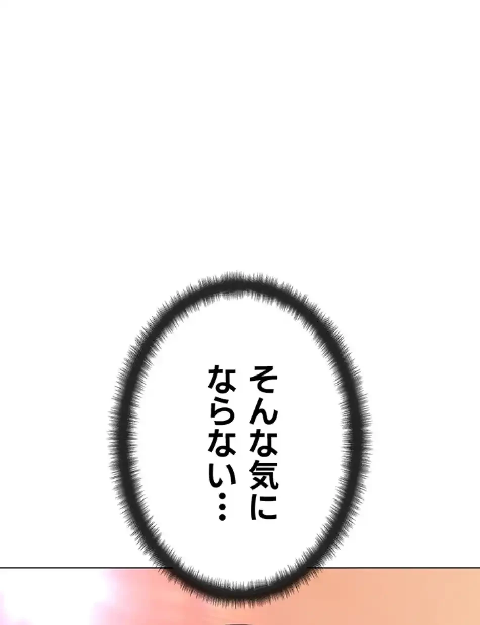 リア女攻略スキル 第5話 - 15