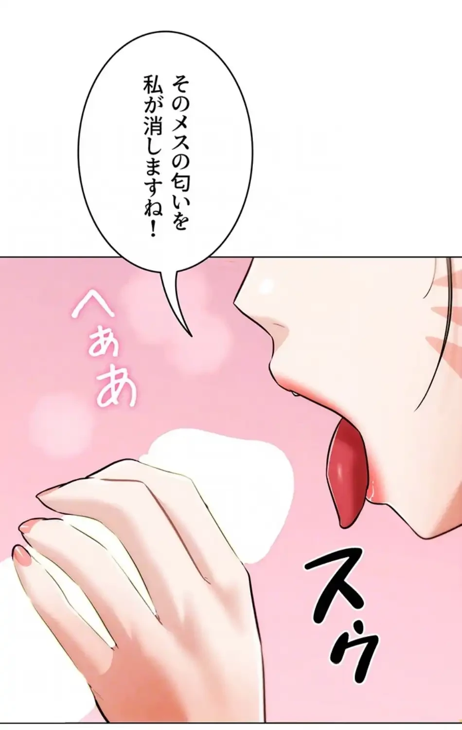 リア女攻略スキル 第5話 - 23