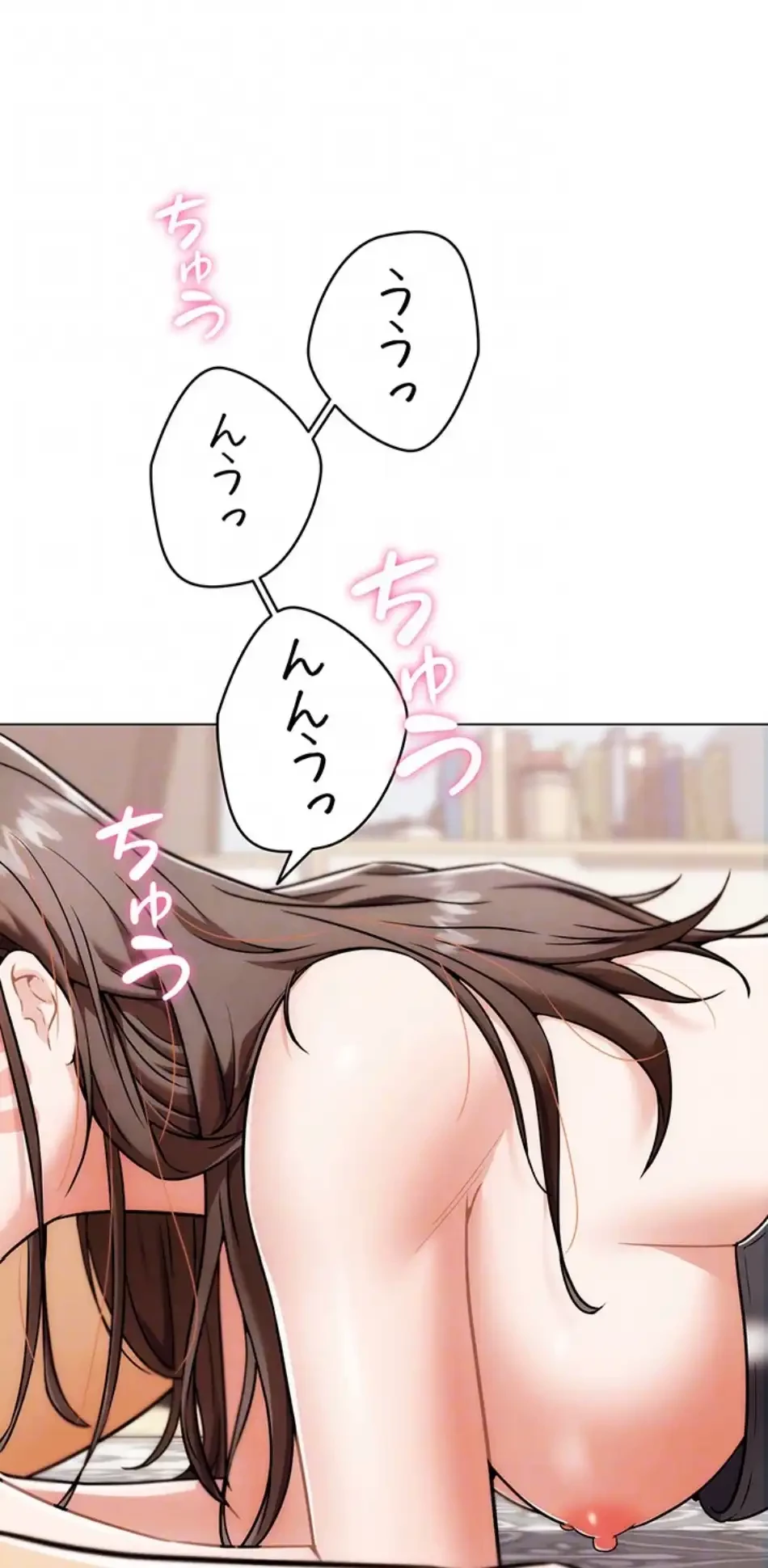 リア女攻略スキル 第5話 - 26