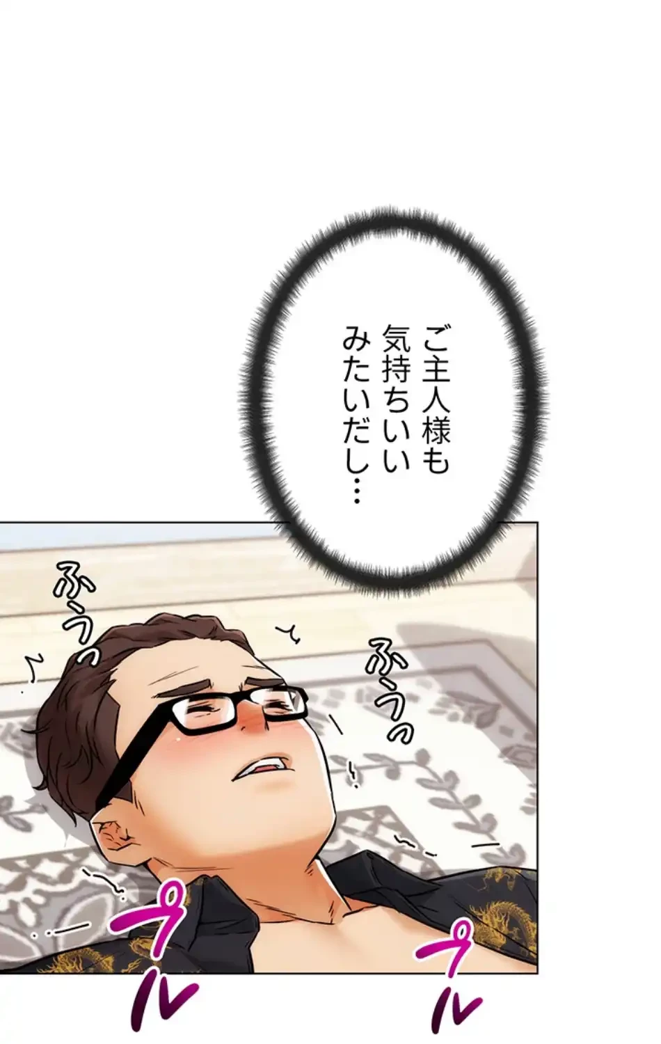 リア女攻略スキル 第5話 - 35