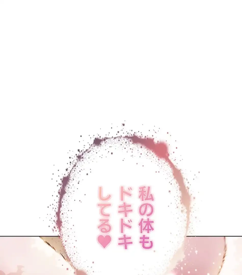 リア女攻略スキル 第5話 - 36