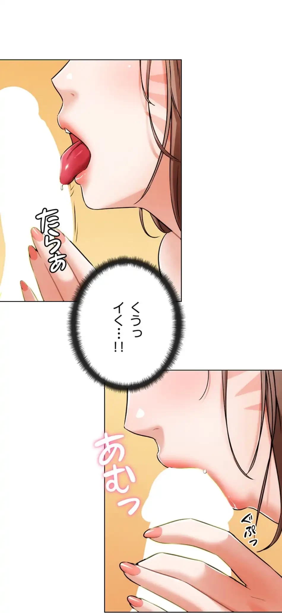 リア女攻略スキル 第5話 - 42