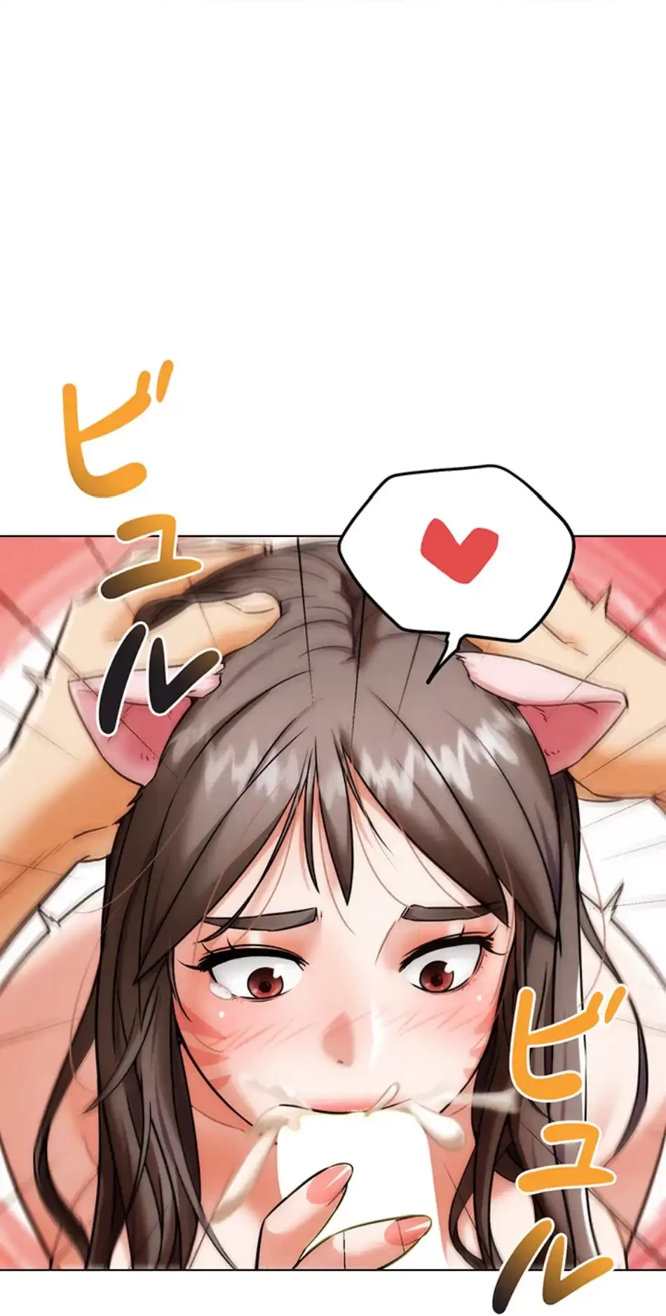 リア女攻略スキル 第5話 - 44