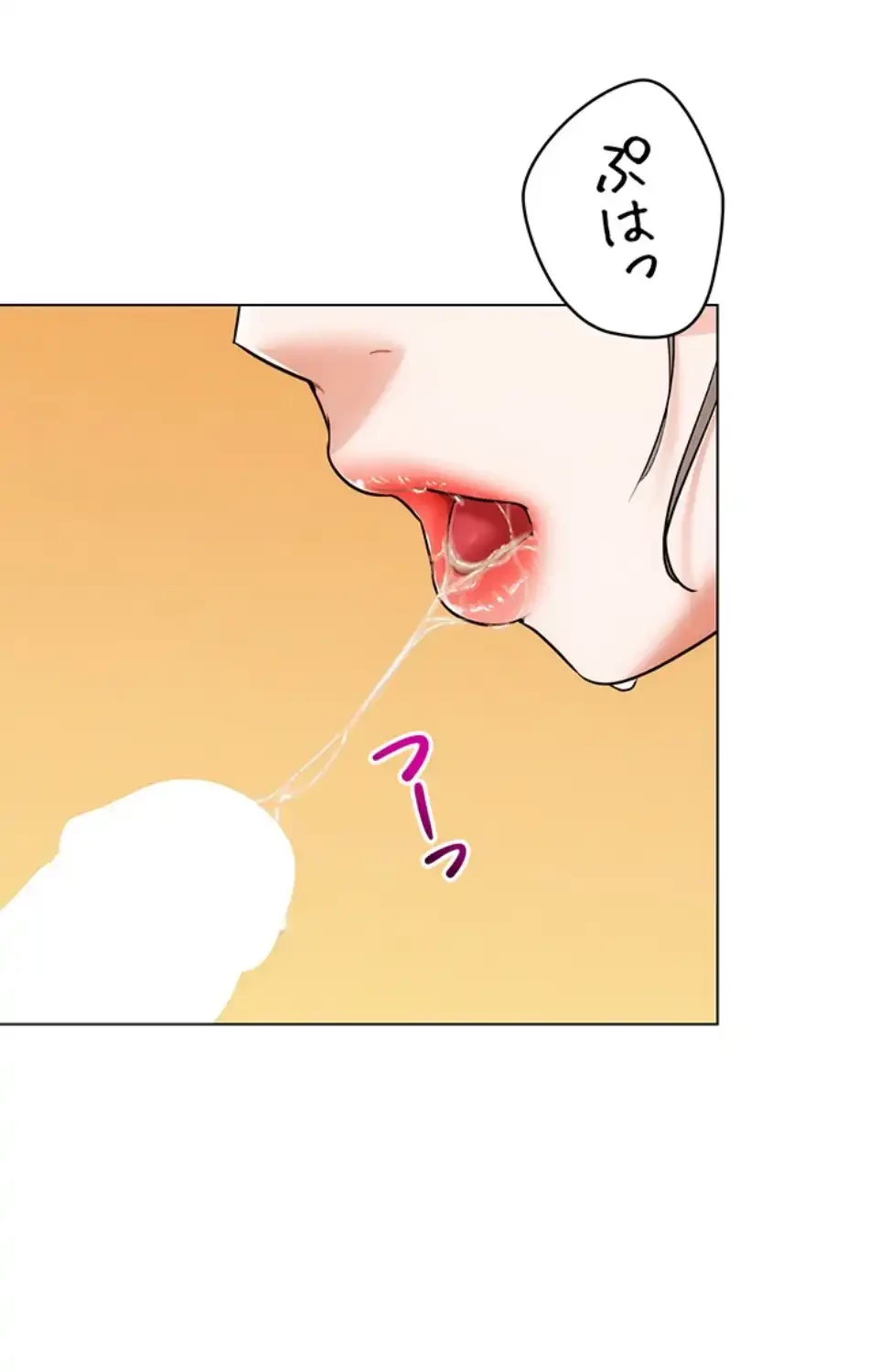 リア女攻略スキル 第5話 - 47