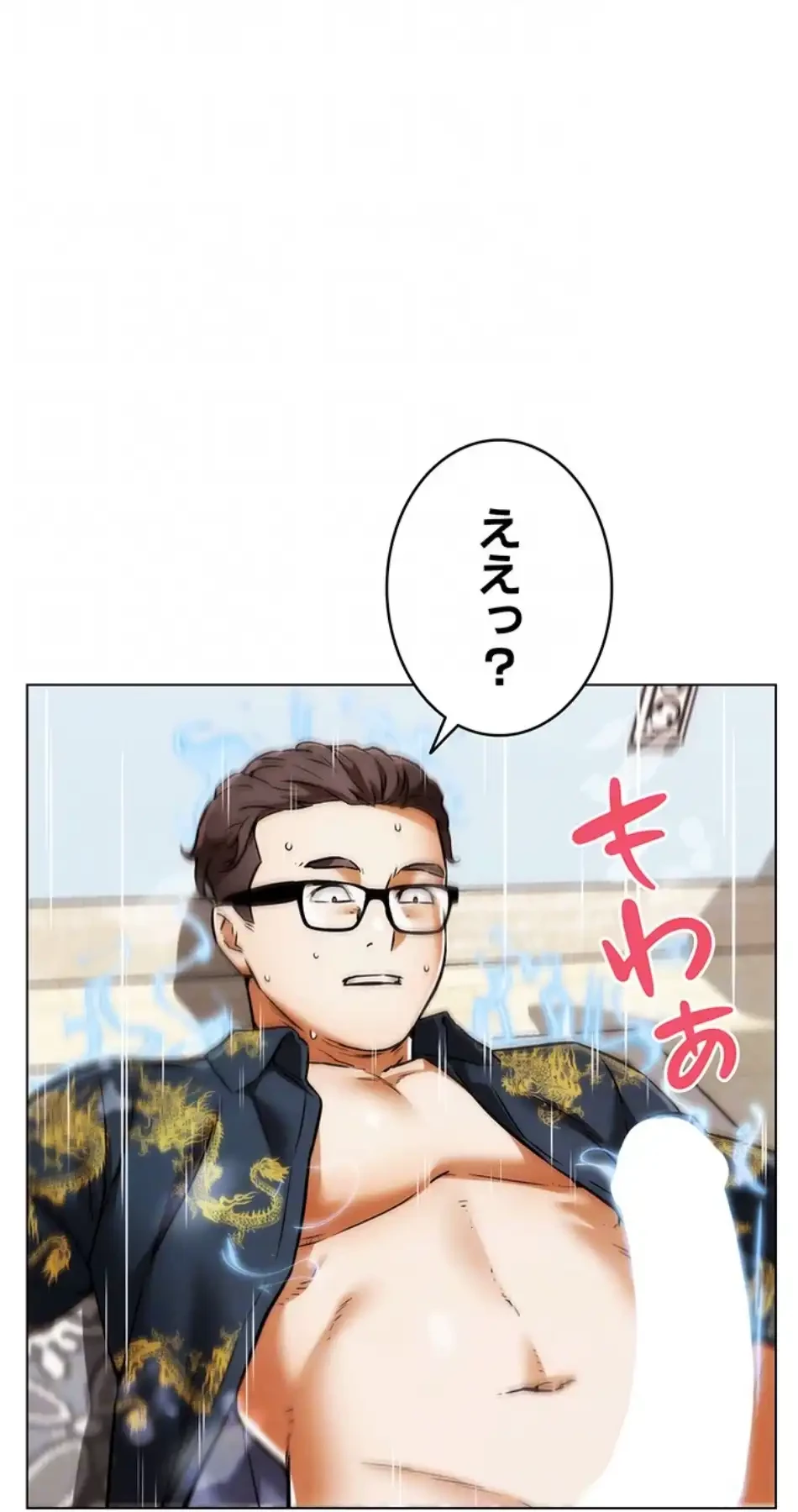 リア女攻略スキル 第5話 - 54