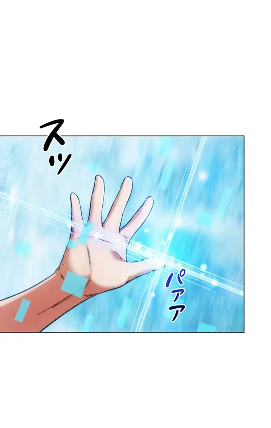 リア女攻略スキル 第5話 - 59