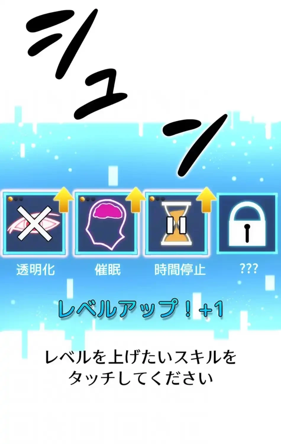 リア女攻略スキル 第5話 - 60