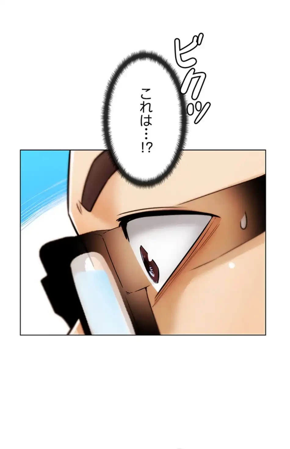 リア女攻略スキル 第5話 - 71