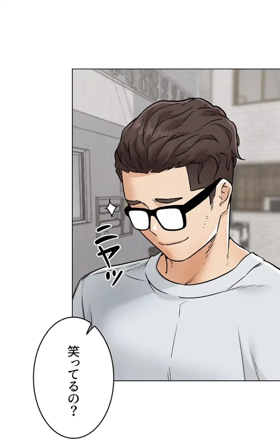 リア女攻略スキル 第5話 - 91