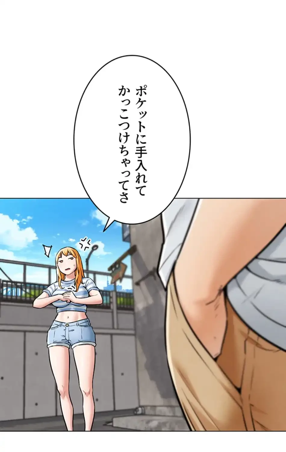 リア女攻略スキル 第5話 - 92