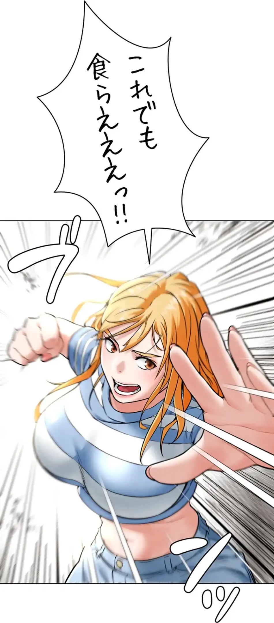 リア女攻略スキル 第5話 - 95