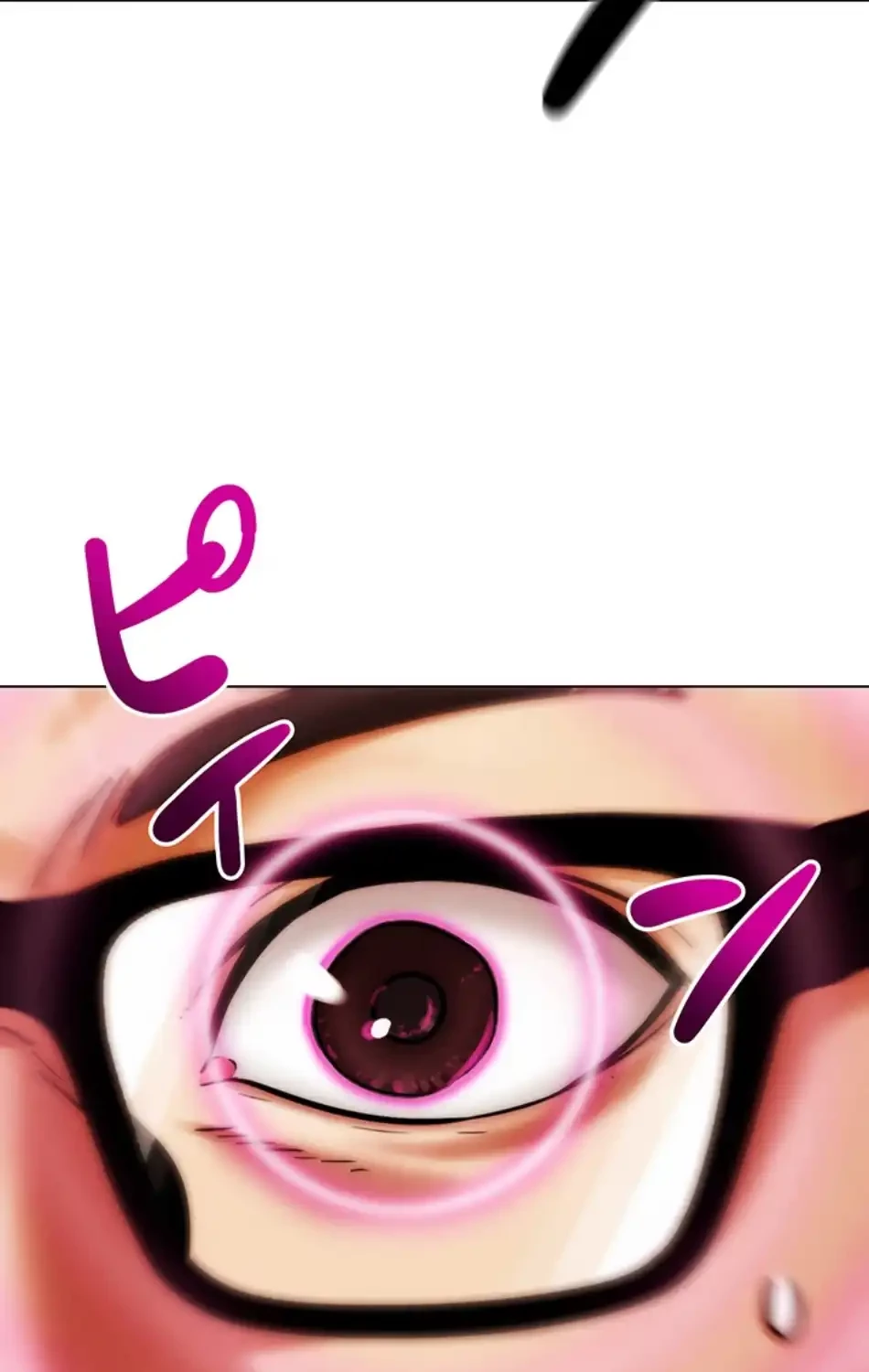 リア女攻略スキル 第5話 - 97