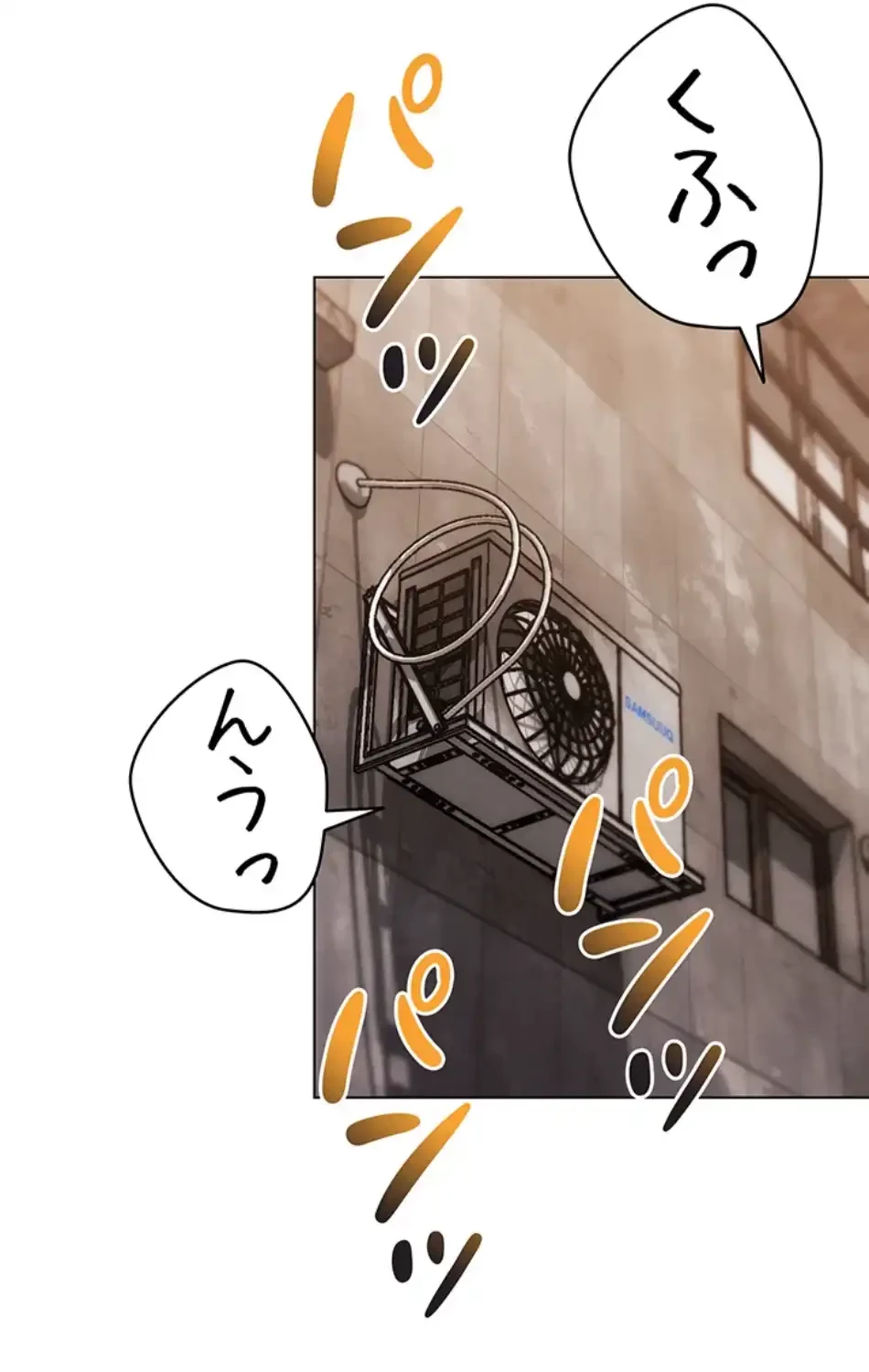 リア女攻略スキル 第5話 - 99