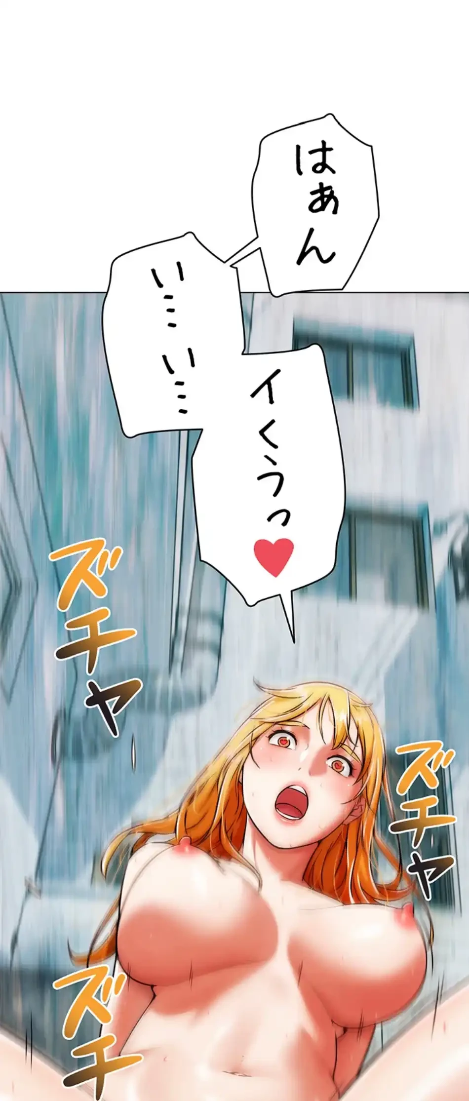 リア女攻略スキル 第5話 - 100