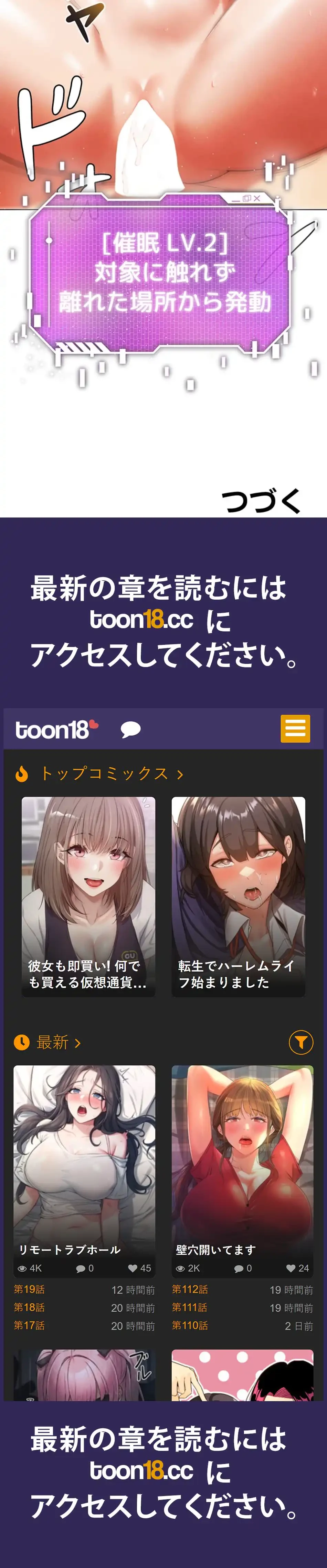 リア女攻略スキル 第5話 - 101