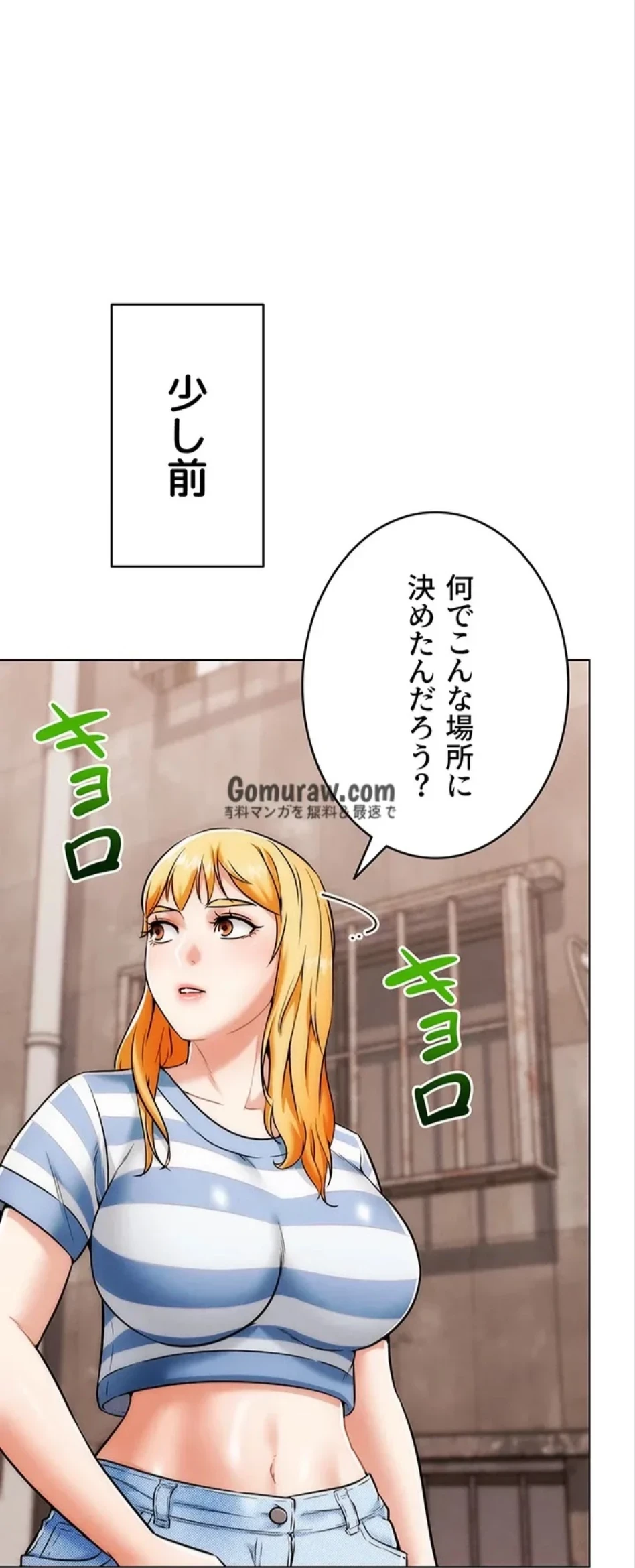 リア女攻略スキル 第6話 - 1