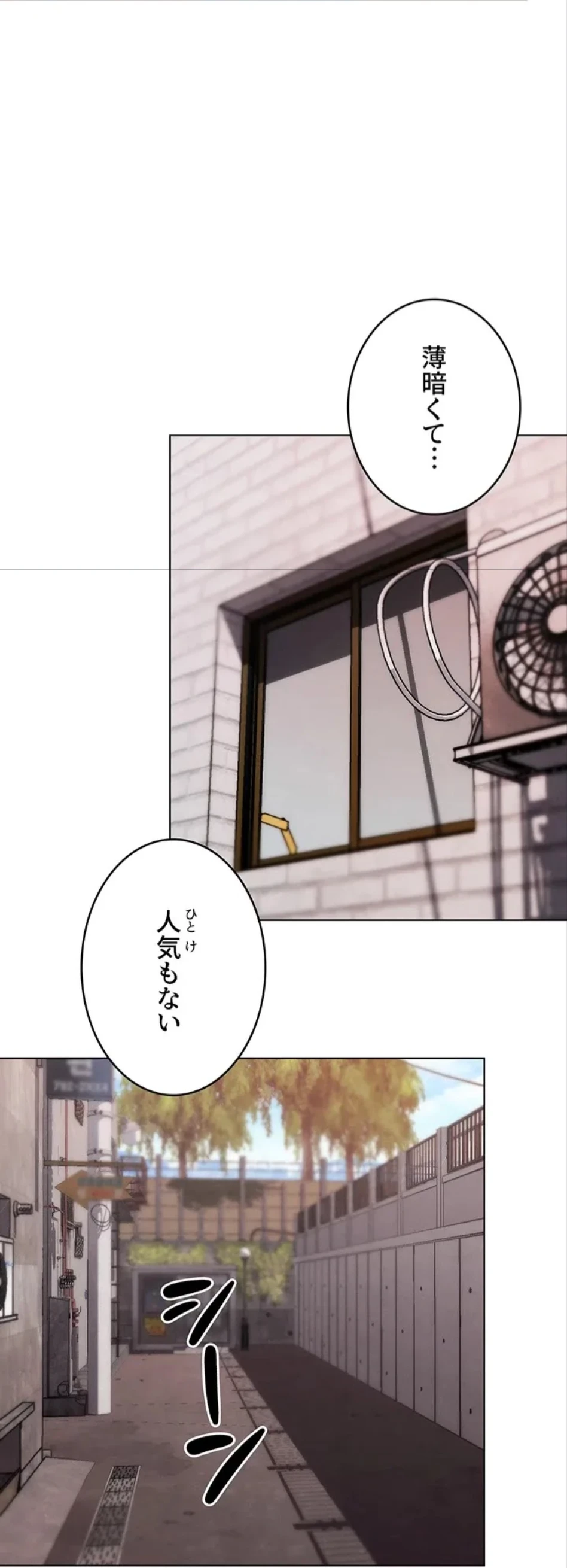 リア女攻略スキル 第6話 - 2