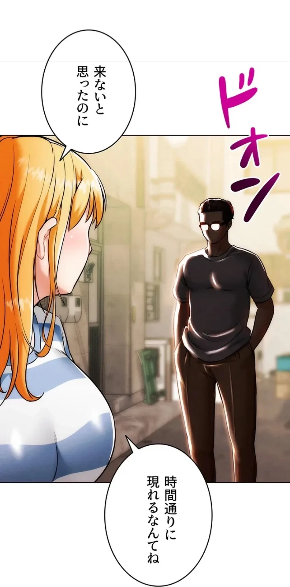 リア女攻略スキル 第6話 - 6