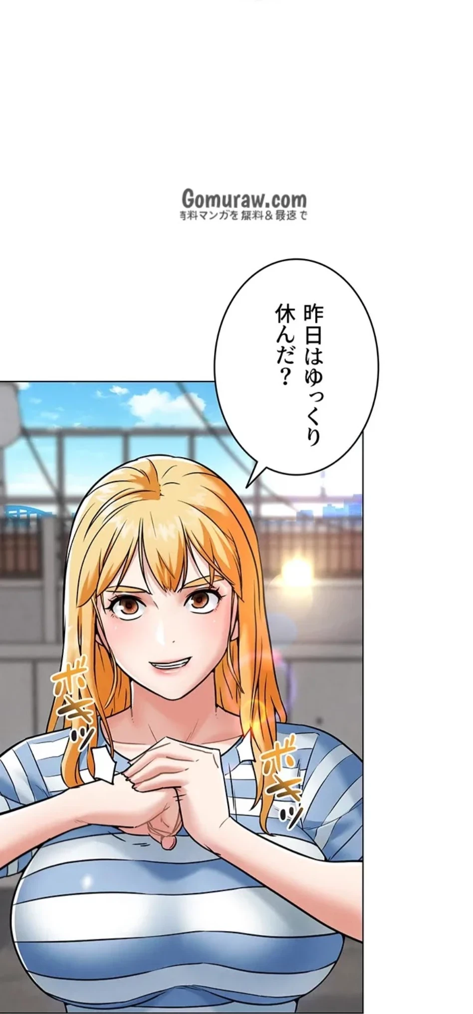 リア女攻略スキル 第6話 - 7