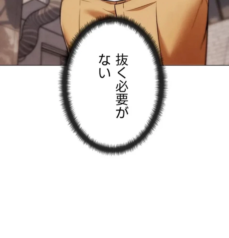 リア女攻略スキル 第6話 - 10