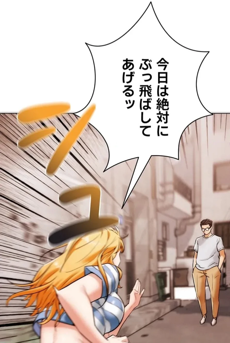 リア女攻略スキル 第6話 - 11