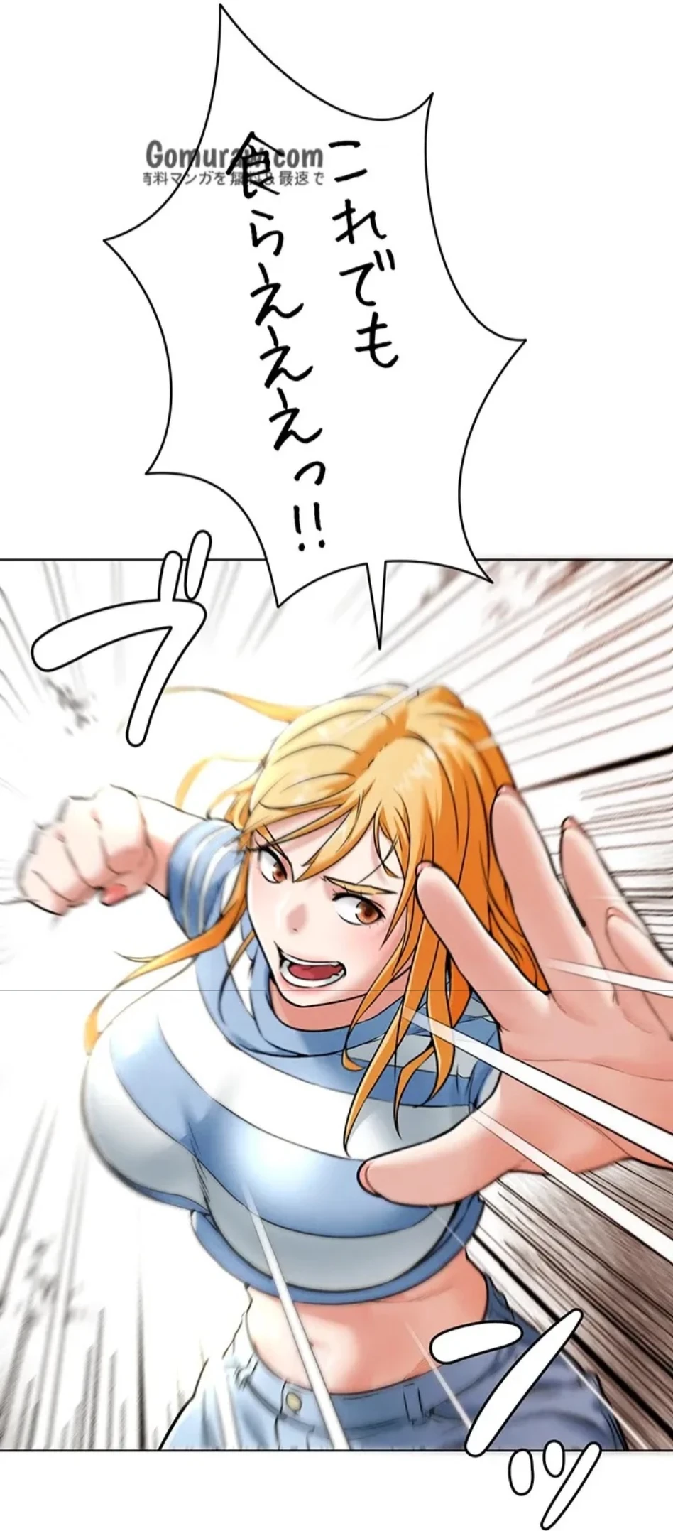 リア女攻略スキル 第6話 - 13