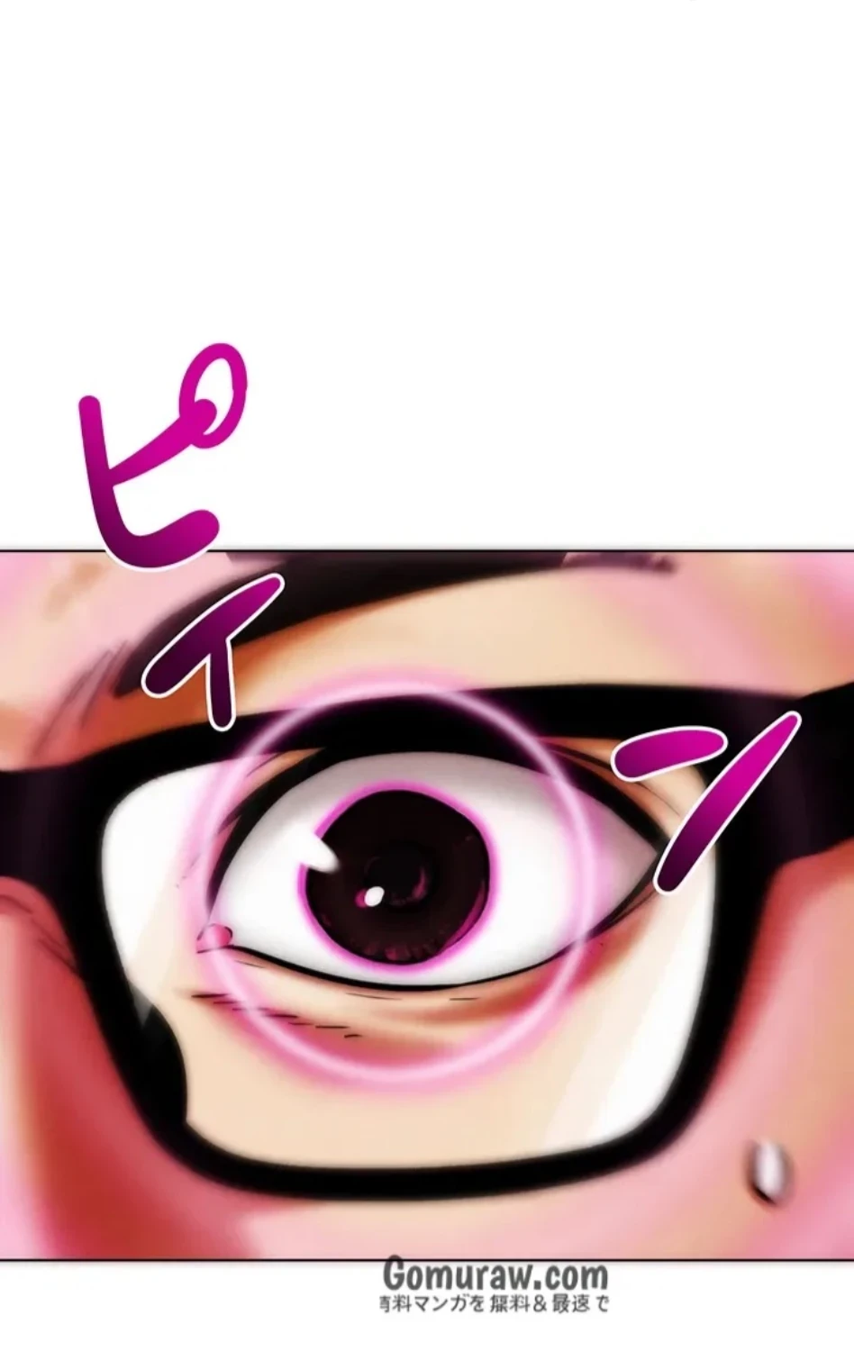 リア女攻略スキル 第6話 - 14