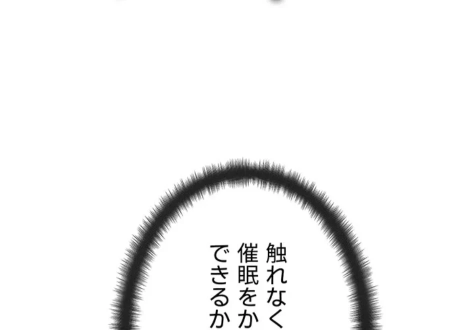 リア女攻略スキル 第6話 - 18