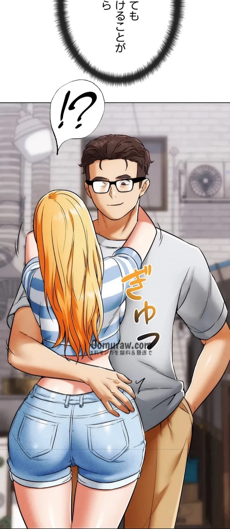 リア女攻略スキル 第6話 - 19