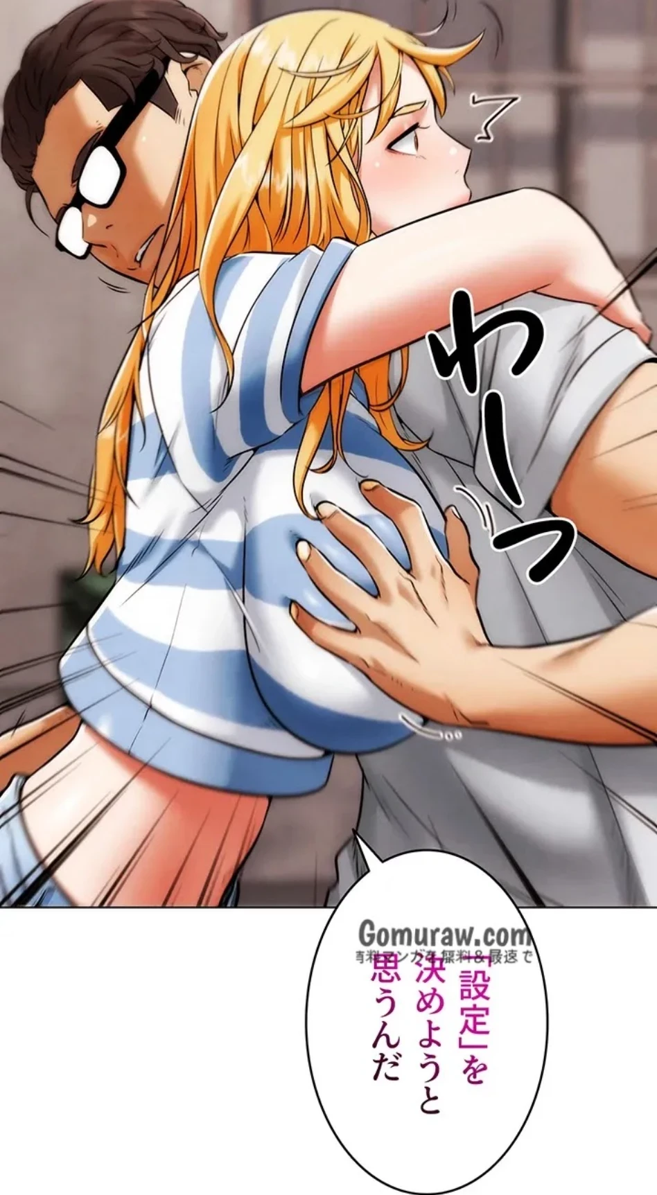 リア女攻略スキル 第6話 - 22