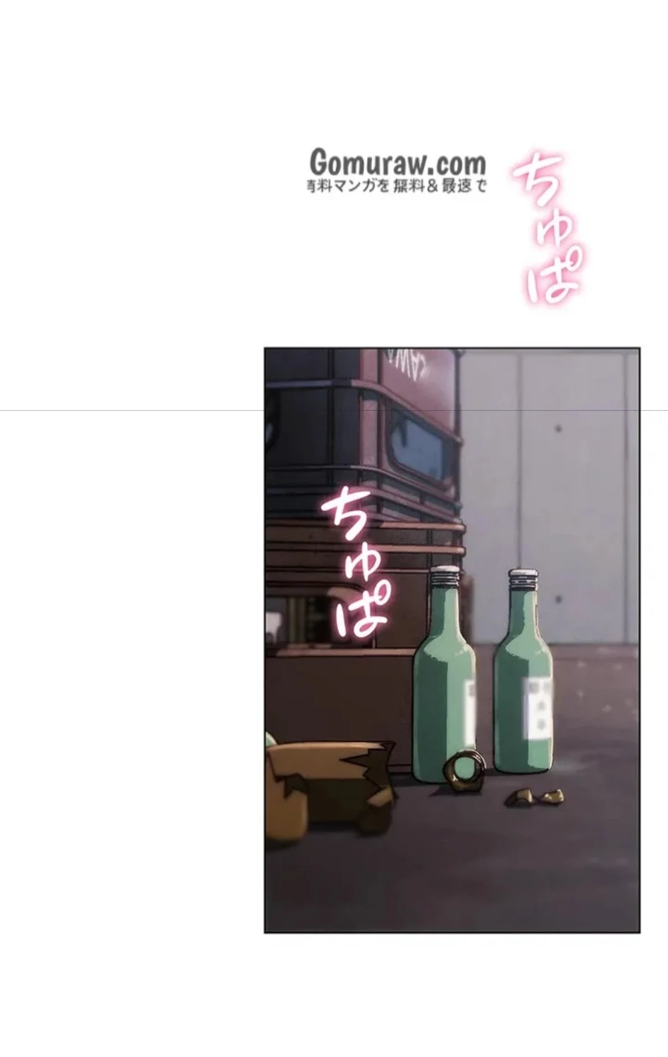 リア女攻略スキル 第6話 - 25